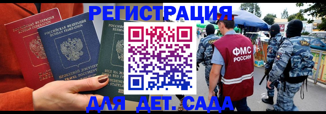 временная регистрация гарантия в Протвино