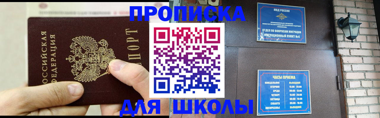 прописка в квартире в Протвино