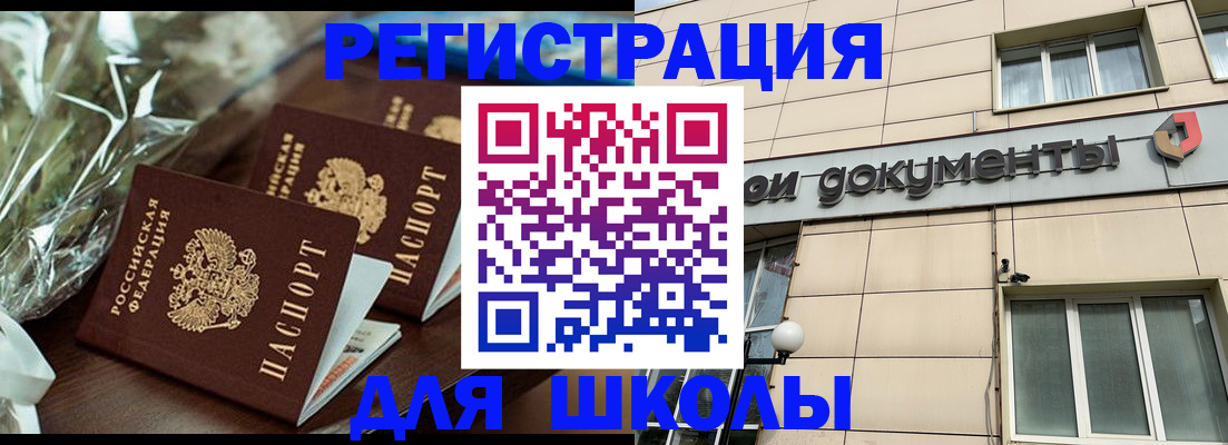 прописка в квартире в Протвино